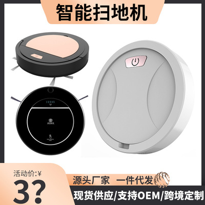 智能扫地机器人 路线规划吸扫拖吸尘器自动回充防跌落家用扫地机