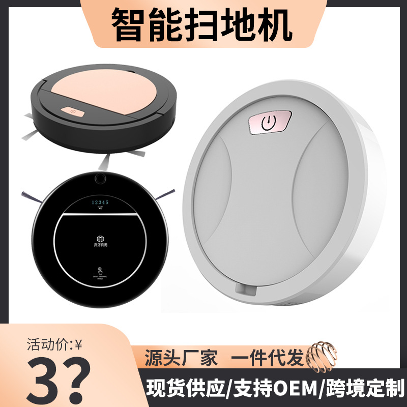 智能扫地机器人 路线规划吸扫拖吸尘器自动回充防跌落家用扫地机