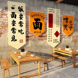 面馆墙贴画广告贴纸墙面装饰创意品挂壁网红装修小吃饭店板面餐饮