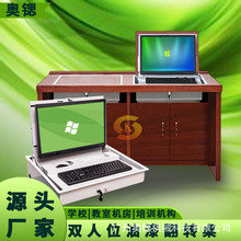 學校實木油漆翻轉桌會議室辦公電腦翻轉桌培訓教室機房液晶屏翻轉