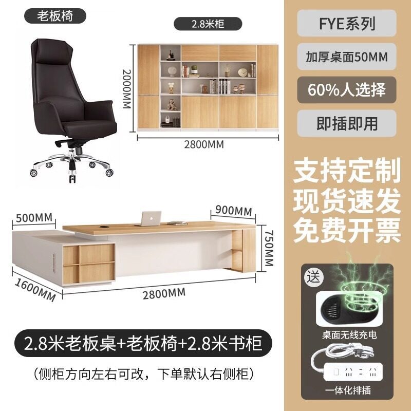 Mesa de jefe de madera ligera de lujo moderna y simple, gabinete de fondo de gran clase, combinación de muebles de oficina personalizados