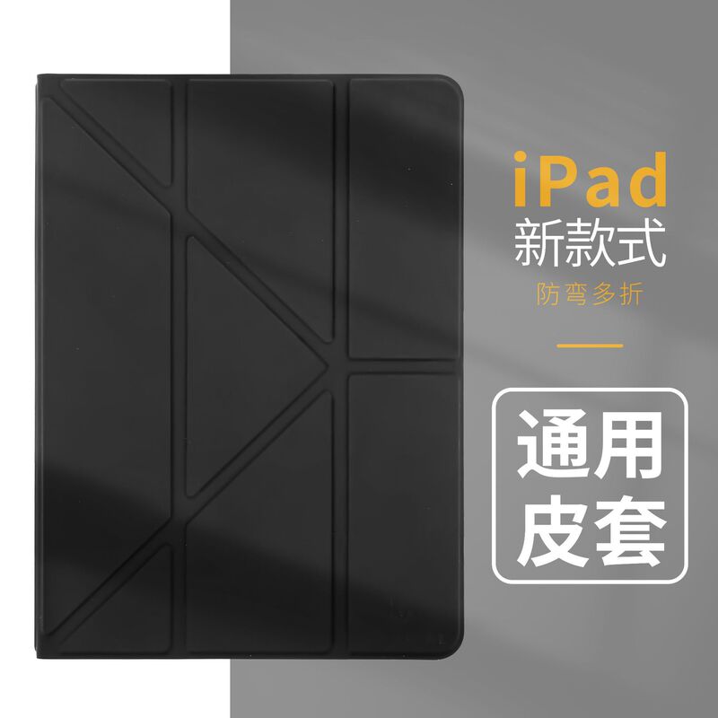 For ipad2022 protective shell TPU anti-bending multi-fold ipad9 flat shell air5 flat protective cover ipad shell