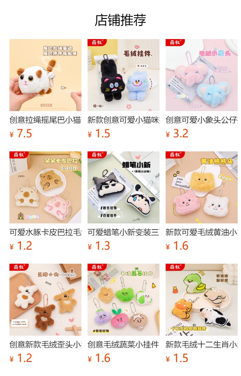 预览状态下无法点击,发布后,可点击跳转到对应的商品页面