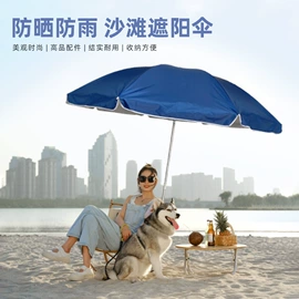 沙滩伞;遮阳/太阳伞;广告伞