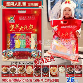 袋装坚果大礼包新年礼包企业公司年会送礼员工福利团购批发见图片