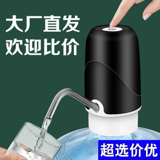 桶装水抽水泵家用办公室智能电动抽水泵吸水器静音降噪饮水机器厂