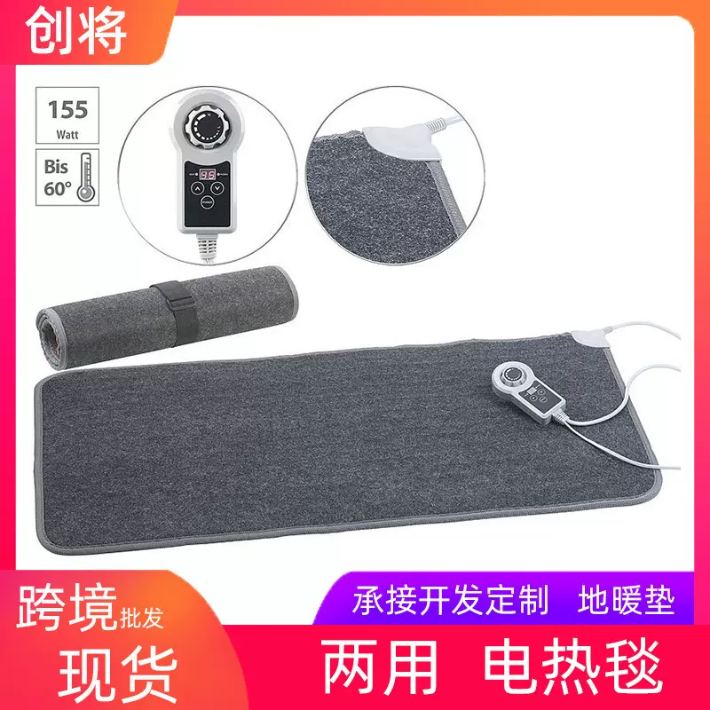 跨境电热毯 床上发热毛毯加热 床地两用热敷加热垫 暖脚垫 地暖垫