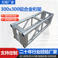 300�X�Ͻ���܏S��ֱ�N���Q������ݳ�����̨����truss�����T��