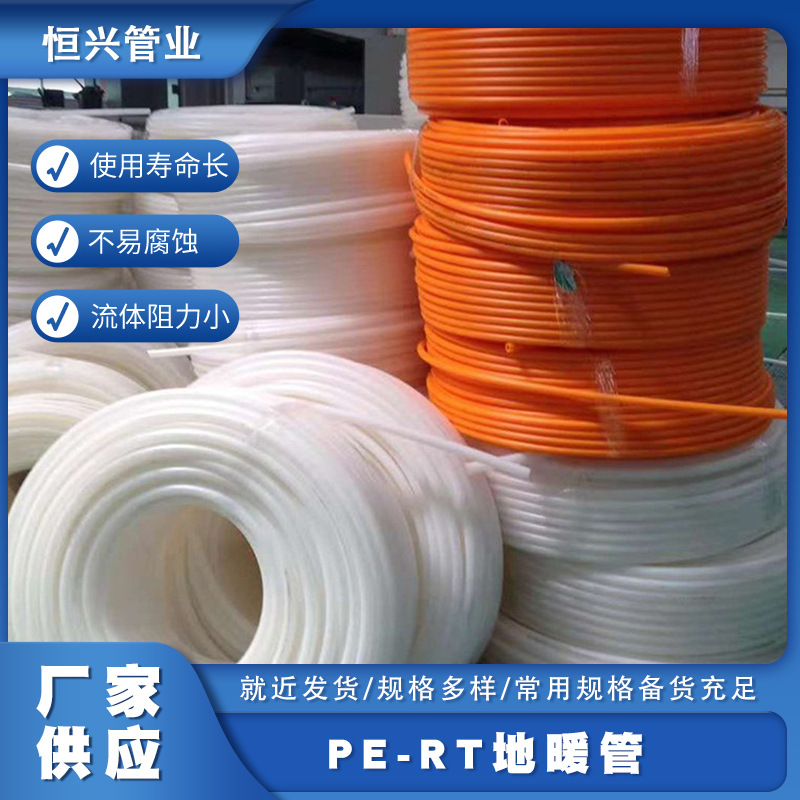 厂家供应联塑PE-RT地暖管多规格pert管采暖家装地热管采暖管批发