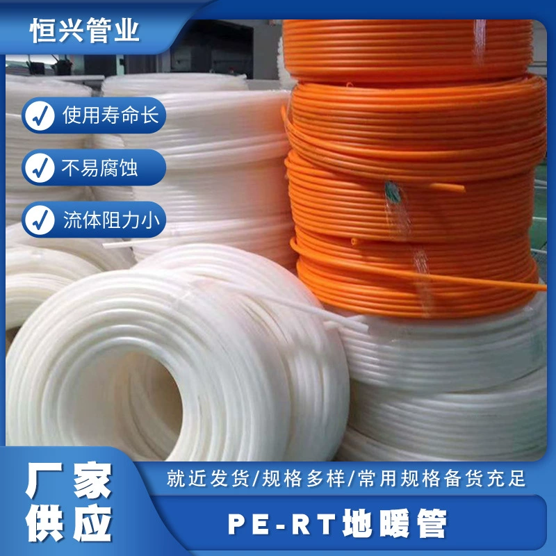 Производитель поставляет трубы для теплого пола Liansu PE-RT, трубы PERT различных спецификаций, трубы для отопления, геотермальные трубы, оптовая продажа труб для отопления.