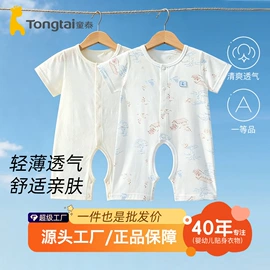 连身衣、爬服;学步鞋;童家居服上装