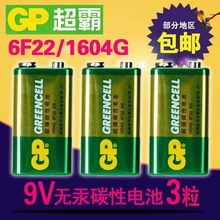 GP9V늳6F22̼ԯB늳1604GbfñԒͲ߷늳3