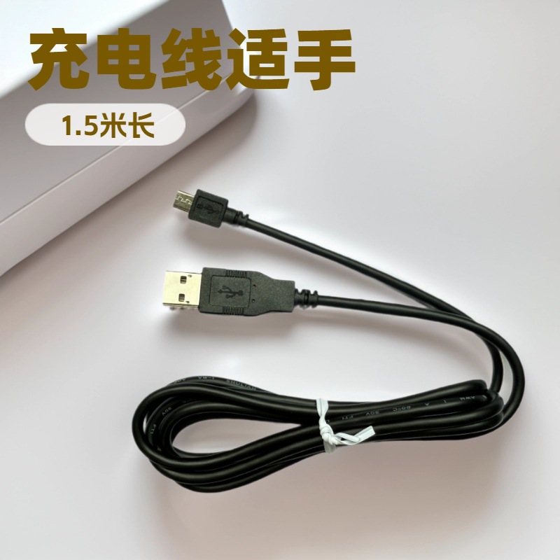 适用手 PS4手柄充电线  PS Vita2000 SNES迷你主机 充电数据1.5米