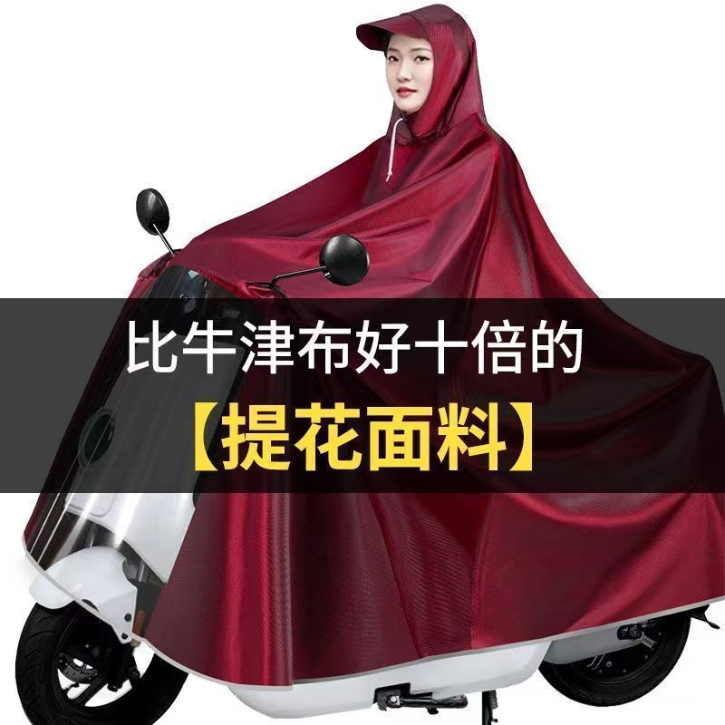 Jacquard raincoat for electric scooters, single and double person, unisex, extra large and thick, long style, full-body rain protection, rain poncho for electric motorcycles Jacquard raincoat for electric scooters, single and double person, unisex, extra large and thick, long style, full-body rain protection, rain poncho for electric motorcycles