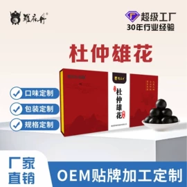 复合保健产品;膳食补充;维生素