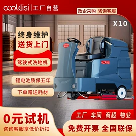 洗地机;扫地机;工业吸尘设备