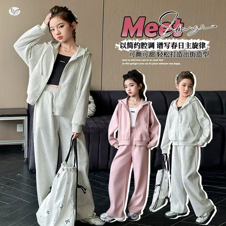 女童卫衣套装2025年秋季新款撒银连帽拉链衫阔腿裤两件套中大童潮