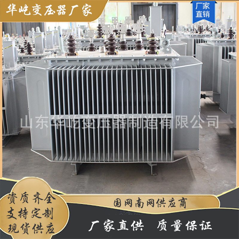 S20系列油浸式变压器 S20-500KVA电力变压器 新型号变压器
