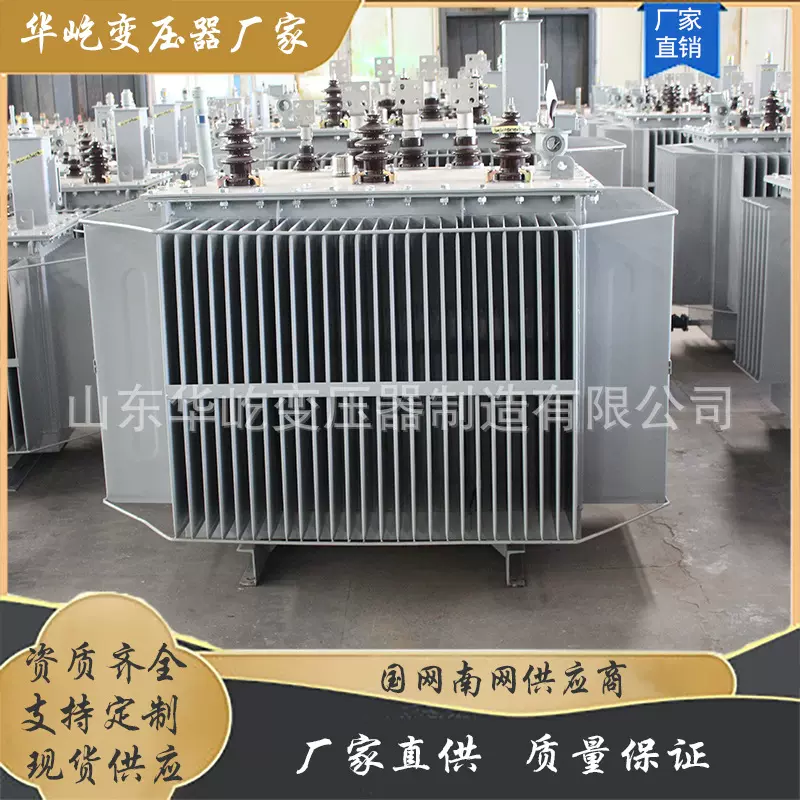 油浸式电力变压器S11-1250KVA10kv高压配电三相高效节能