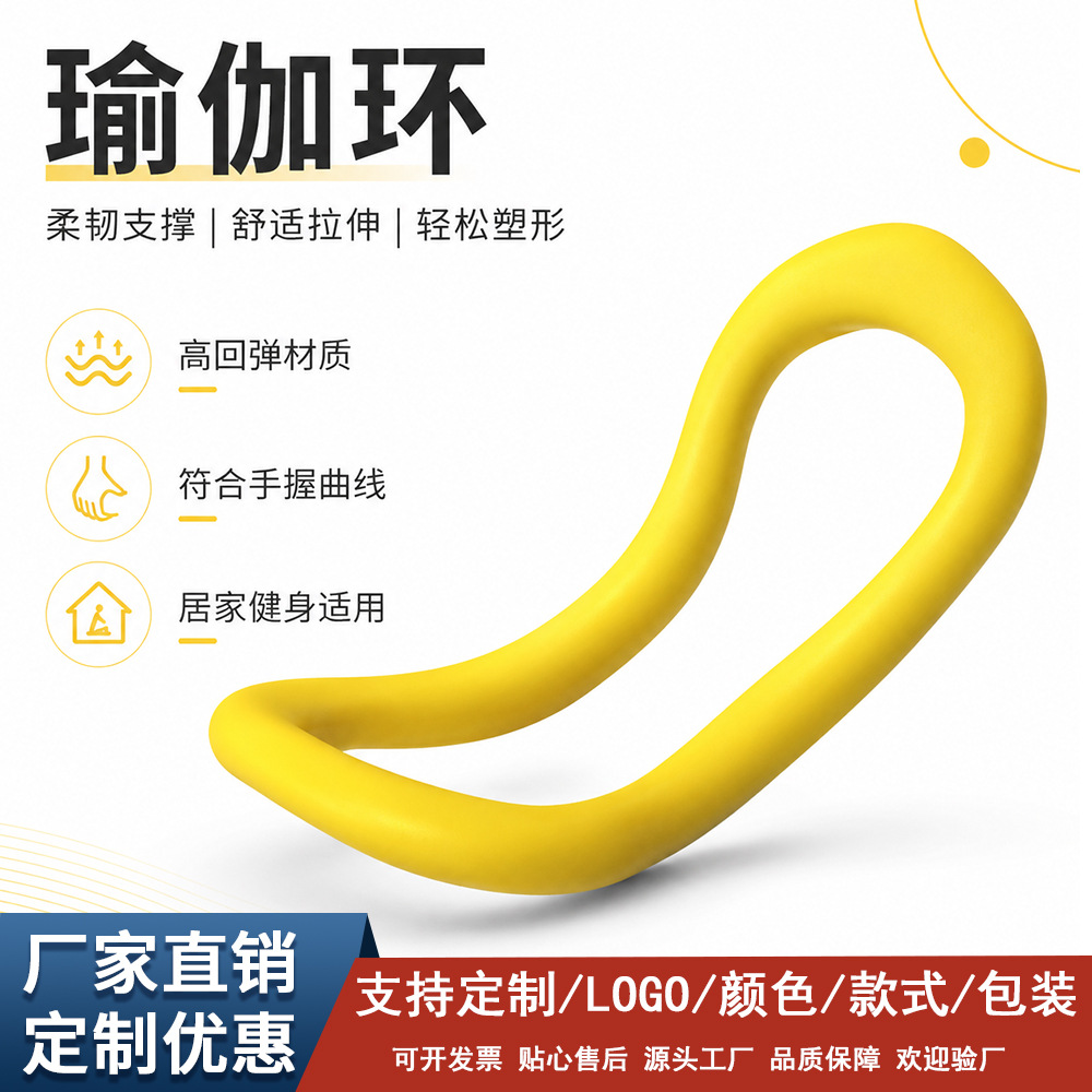 Yoga equipment, yoga ring, yoga circle, stretching bracelet, yoga ring for back training, shoulder opening, back beautification tool, magic ring for back opening