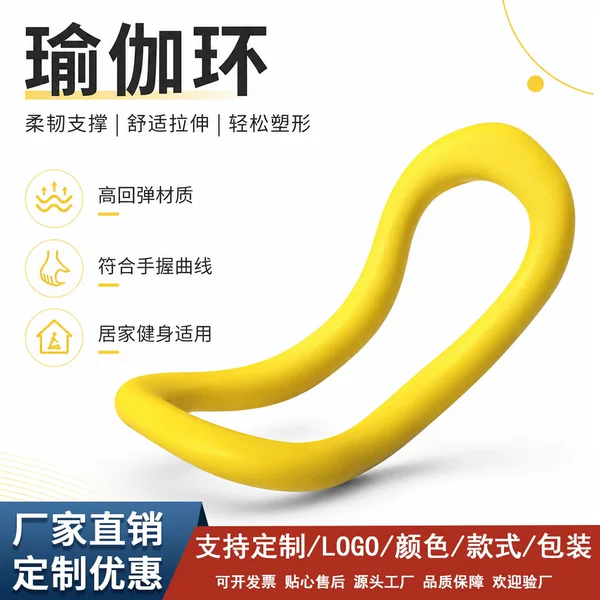 Yoga equipment, yoga ring, yoga circle, stretching bracelet, yoga ring for back training, shoulder opening, back beautification tool, magic ring for back opening