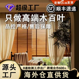 百叶窗帘;卷帘;成品窗帘