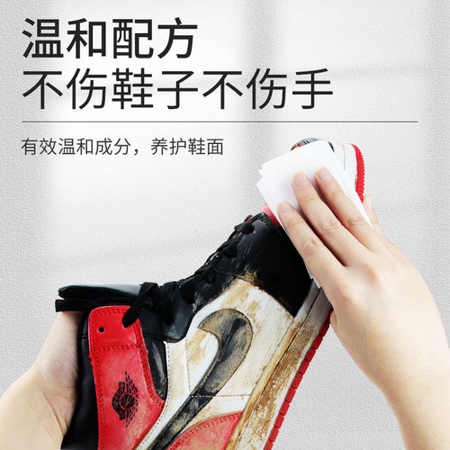 Shoe shine wipes, disposable white shoe cleaner, sports shoe cleaner, water-free decontamination, yellowing, shoe shine artifact