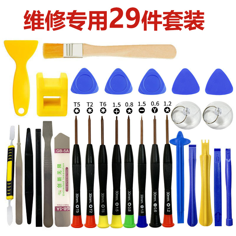 Suitable for Apple Android mobile phone disassembly repair tool 29 piece set screwdriver combination crowbar crystal box packaging