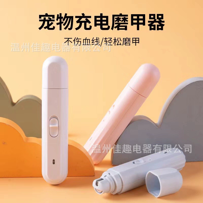 Трансграничные спотовые электрические шлифовальные для домашних животных кошачьи ногти ножницы для кошек и собак для чистки ногтей