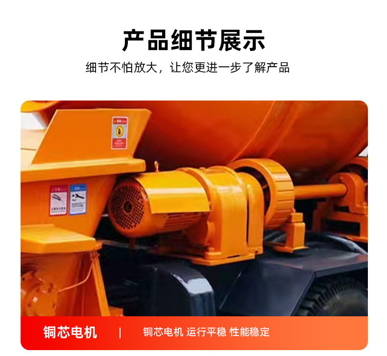 Concrete Mixing and Transport Integrated Machine Drum Type Mixing Pump Mobile Concrete Mixing Pump Transport All-in-One