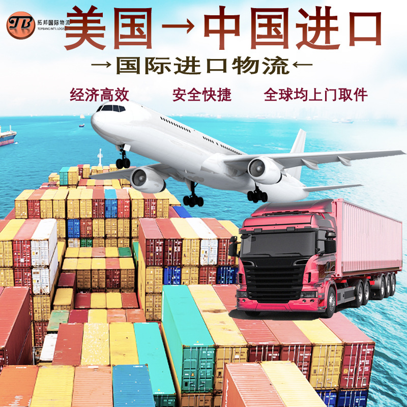 美国物流空运海运 加拿大墨西哥法国英国荷兰芬兰爱尔兰 货物运输