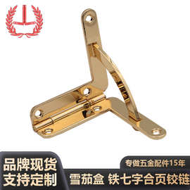 生产批发各种礼盒七字铰链飞机合页 首饰盒小五金配件 木盒铜合页
