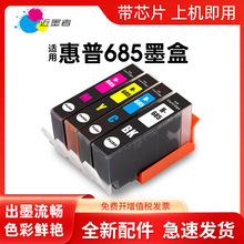 ���û���685ī��HP DeskJet 4615 4625 3525 5525 6525��ӡ��ī��