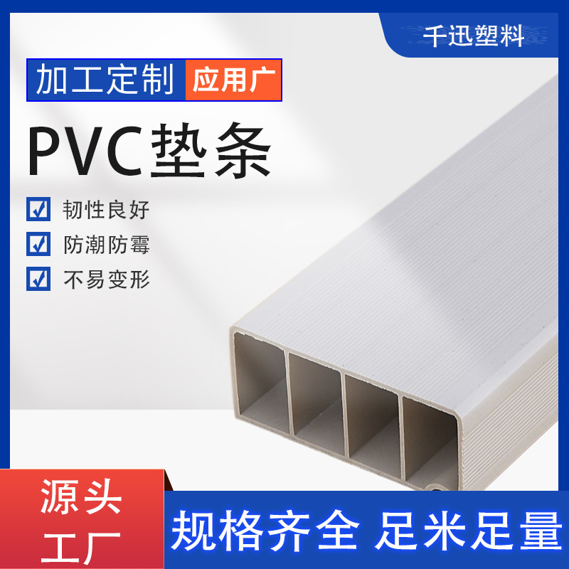 Cabinet Pvc Strips, Plastic Extruded Profiles, Quartz Stone Countertop Strips, Plastic Steel Profiles, Multi-Specification Support Strips