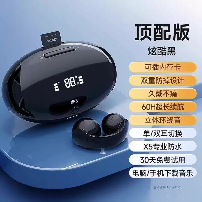MP3可插卡蓝牙耳机耳夹式蓝牙耳机自带内存音乐运动跑步专用|undefined