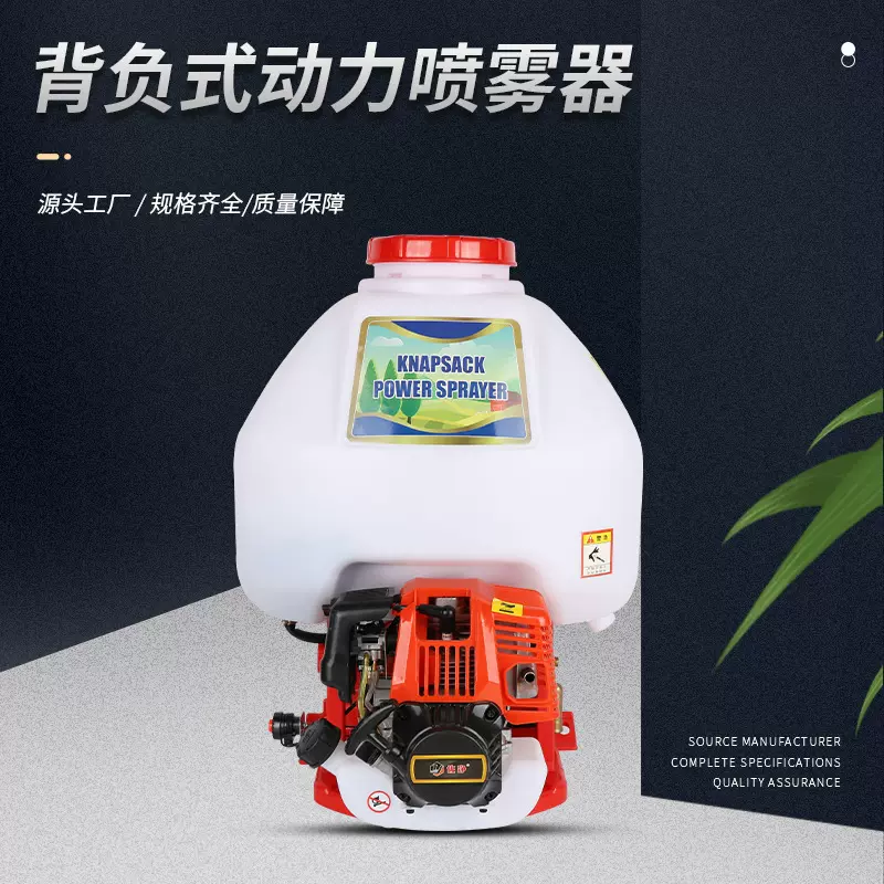 汽油农药打药机四冲程高压泵背负式园林果树喷雾器农用消毒喷雾器