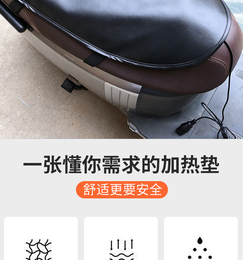 Electric vehicle heated seat cushion, heated saddle for delivery riders, electric bike electric heating seat cushion