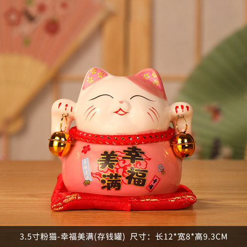 招财猫创意陶瓷家居摆件小招财猫存钱罐储蓄罐汽车摆件书桌装饰品