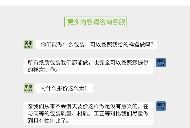 博和共性-袋子_17.jpg