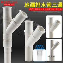 PVC��©��ͨϴ�C��ˮ�ֲܷ����^�̨��ˮ����Y��������ˮ�ܷ���