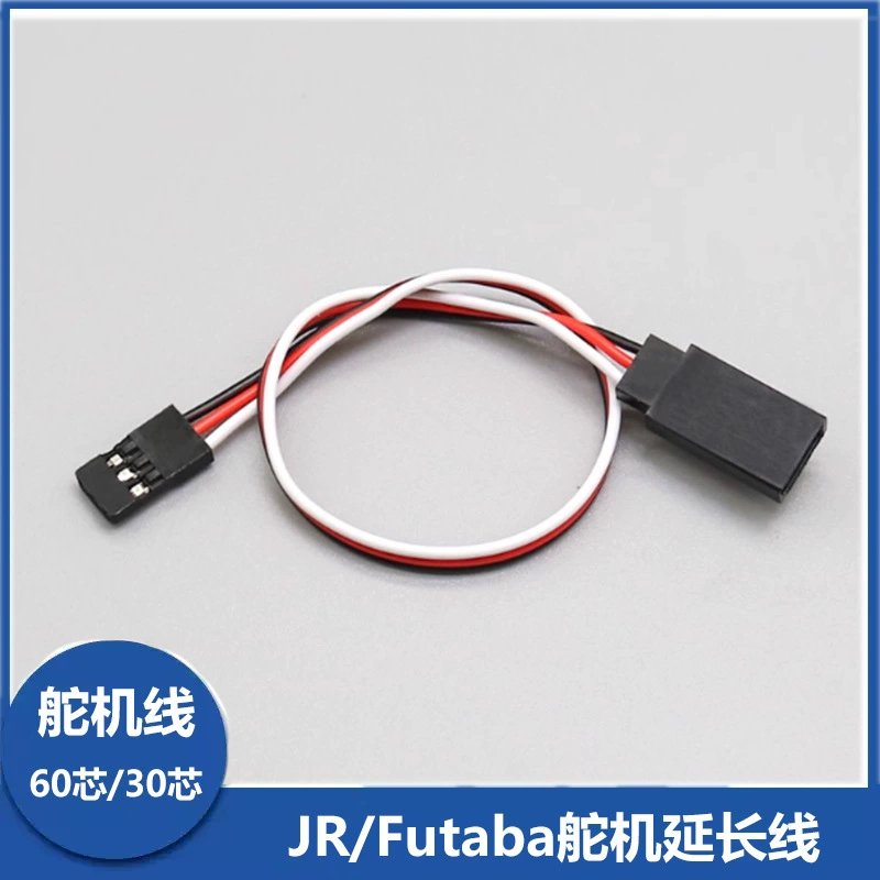 60/30 серво-удлинитель кабеля JR FUTABA DuPont черный красный белый коричневый красный оранжевый для авиационных моделей дронов электрорегулировка мотора