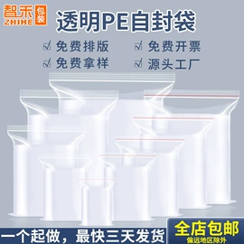 塑料自封袋;塑料食品袋;其他塑料薄膜