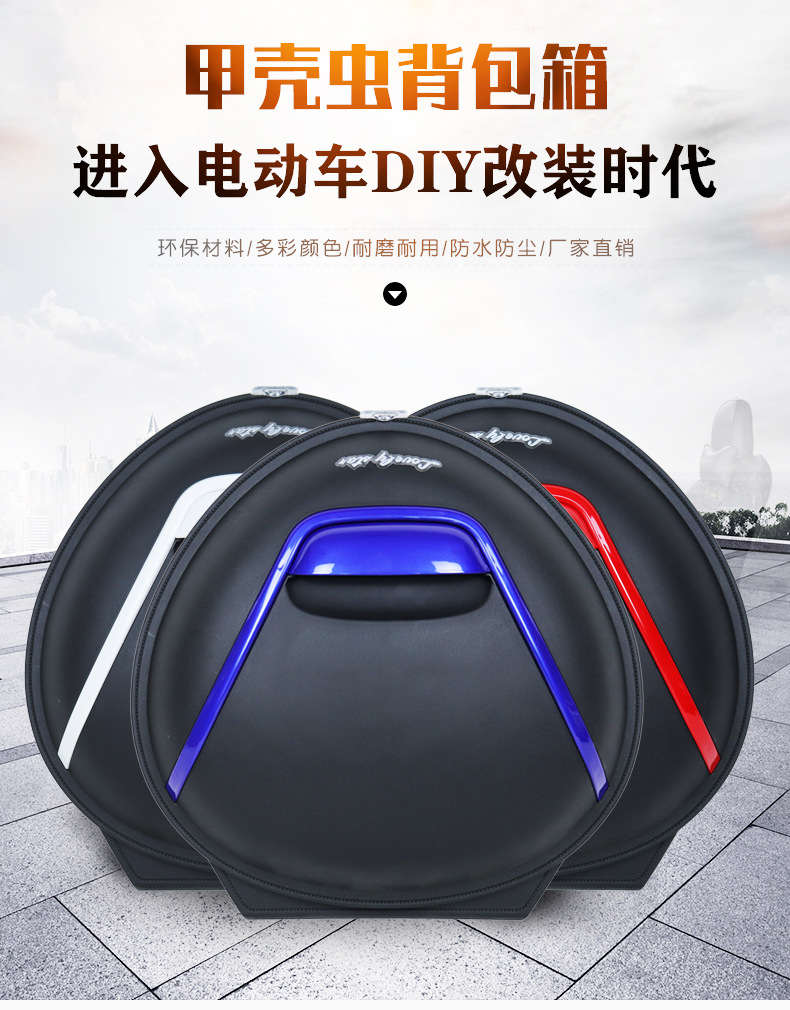 甲壳虫背包箱详情_01.jpg