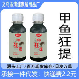 赣宜美甲鱼狂提诱钓王八诱饵高浓度老鳖饵料钓鱼老鳖甲鱼厂家批发