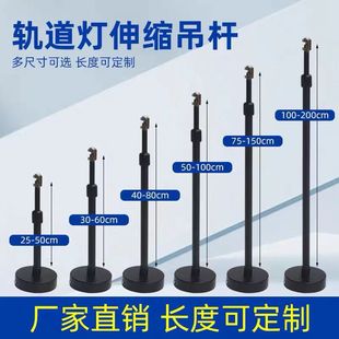 Lamp Boom Track Strip Spotlight Extension Telescopic Rod Office Lamp Classroom Lamp Fluorescent Lamp Telescopic Extension Boom