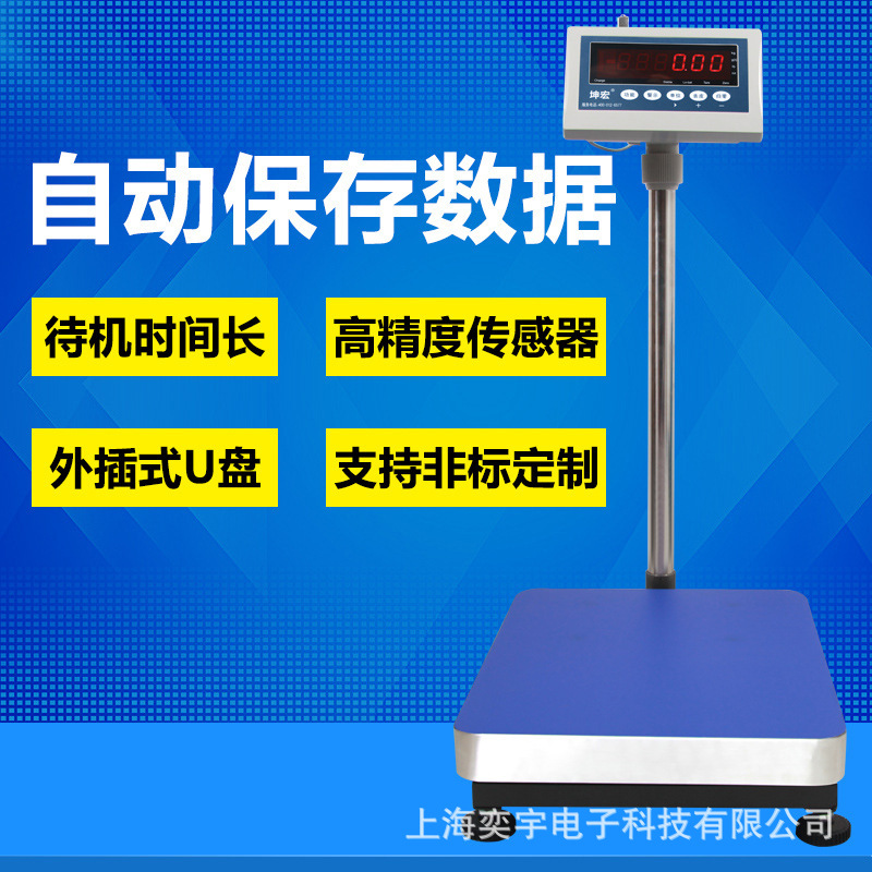 U盘扫描数据储存电子台秤记忆称计重电子磅秤150kg300kg电子秤