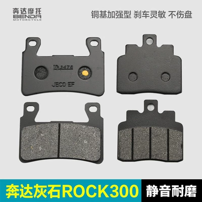 Benda ROCK300 BD300-16 motosiklet ön arxa disk əyləc bəndləri