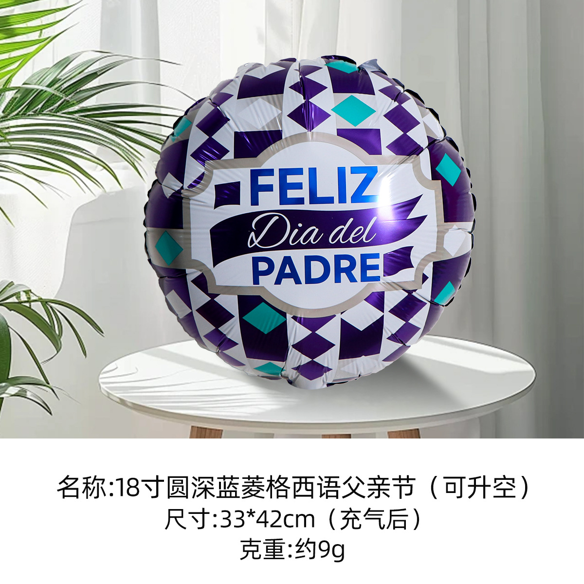 Globo de aluminio redondo de 18" para Día del Padre image 11
