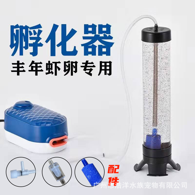 Incubadora automática de huevos de artemia, criadora de camarones y peces tropicales, equipo de eclosión de larvas y alimento vivo