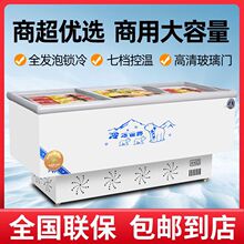 冰箱雪柜卧式冰柜商用大容量冷冻展示柜平面冷藏展示柜水果捞两用